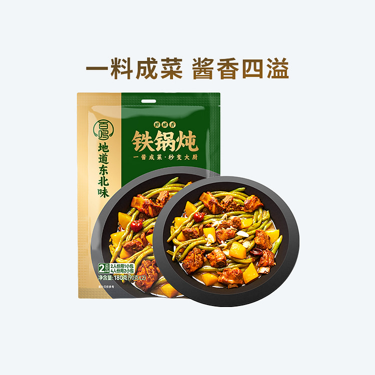 百鸣东北特色菜铁锅炖排骨调料180g*1袋
