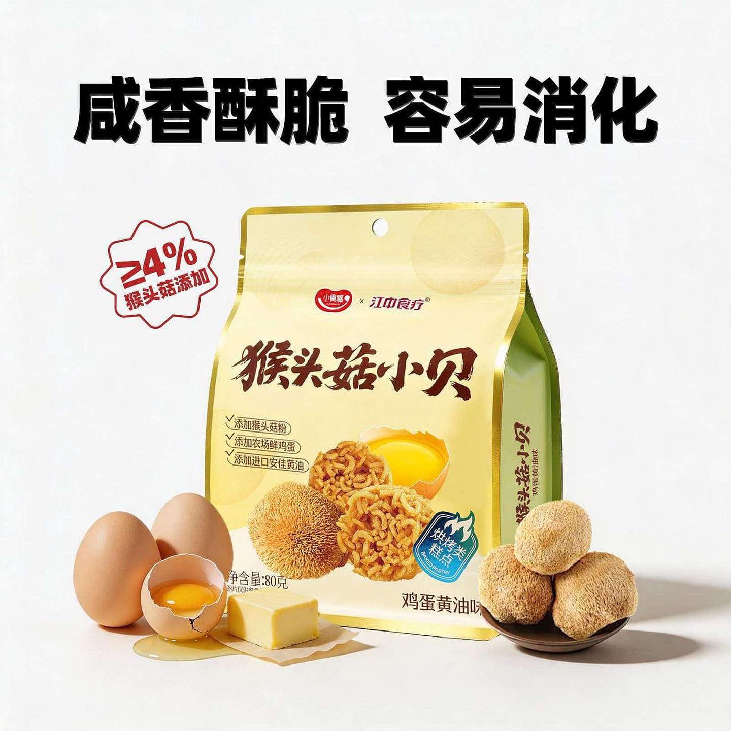 Jiangzhong Hericium Crisps, Egg Butter80g 80 g