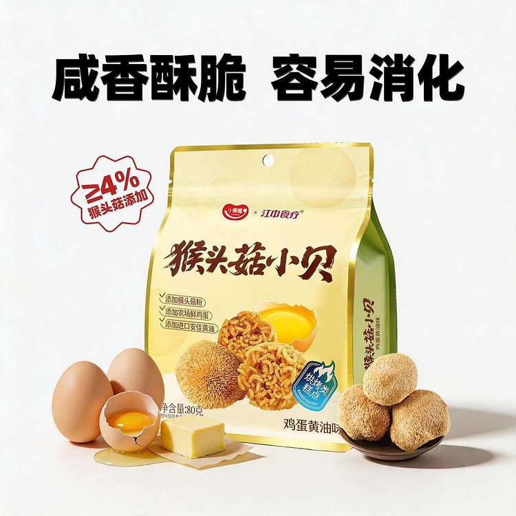 Jiangzhong Hericium Crisps, Egg Butter80g 80 g (min 2)