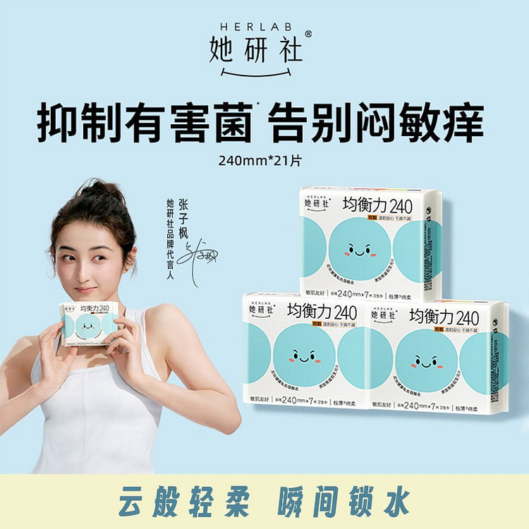 她研社 均衡力弱酸亲肤卫生巾 240mm 21片 3 包