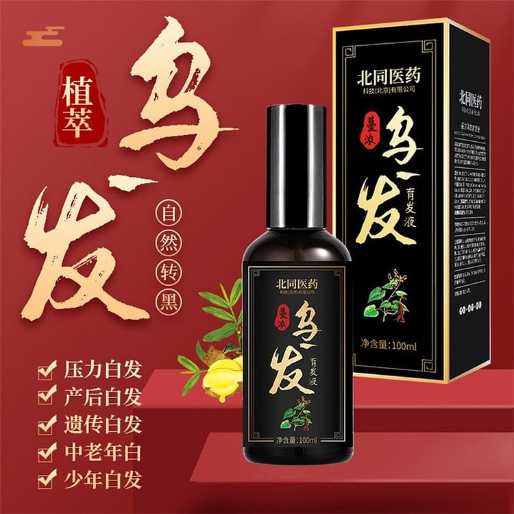 北京同仁堂 防脱育发液 100ml/瓶 小红书种草 1 瓶