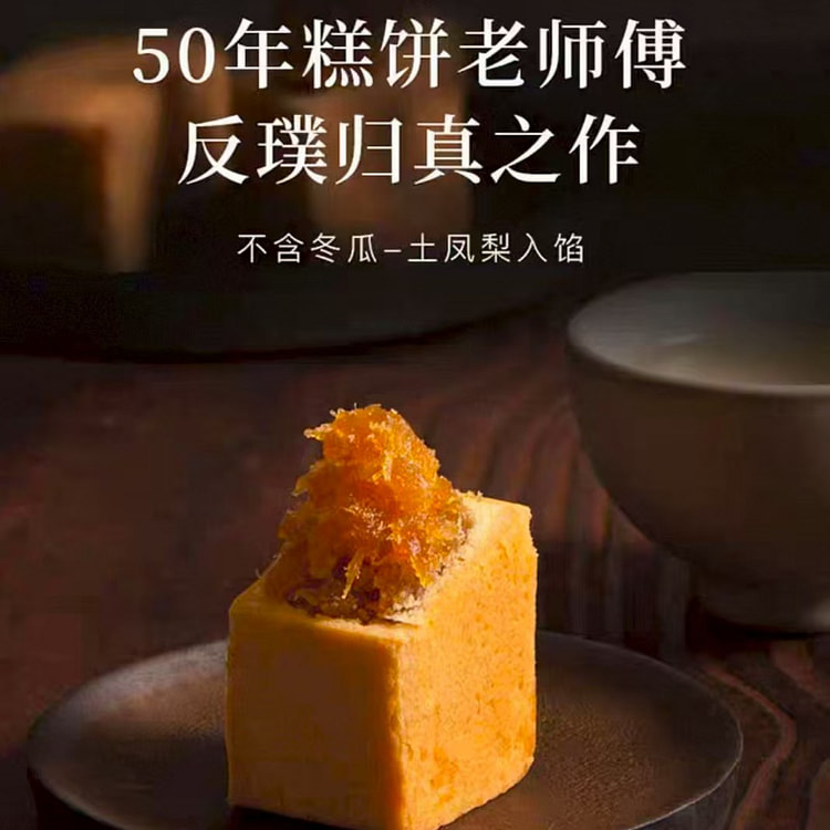 Pineapple Pastry (5 pieces) 1 box