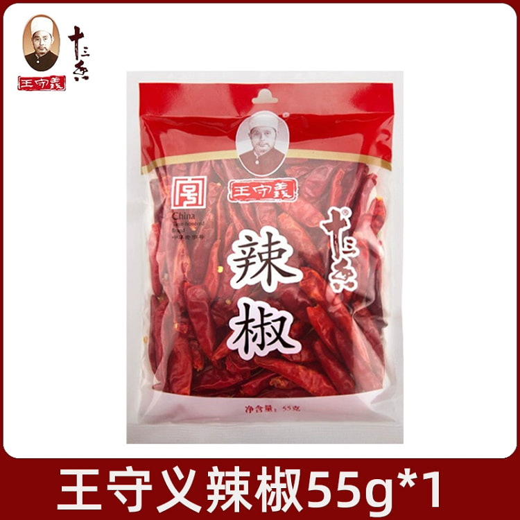 王守义辣椒55g袋装家用干辣椒