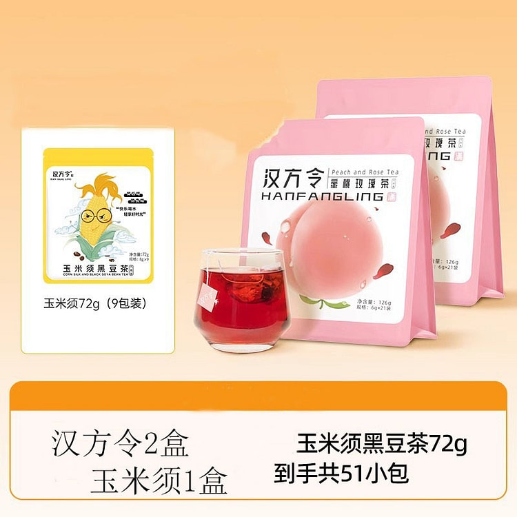 Hanfang Order Cornhusk Peach Rose Tea 126g*2pcs+72g