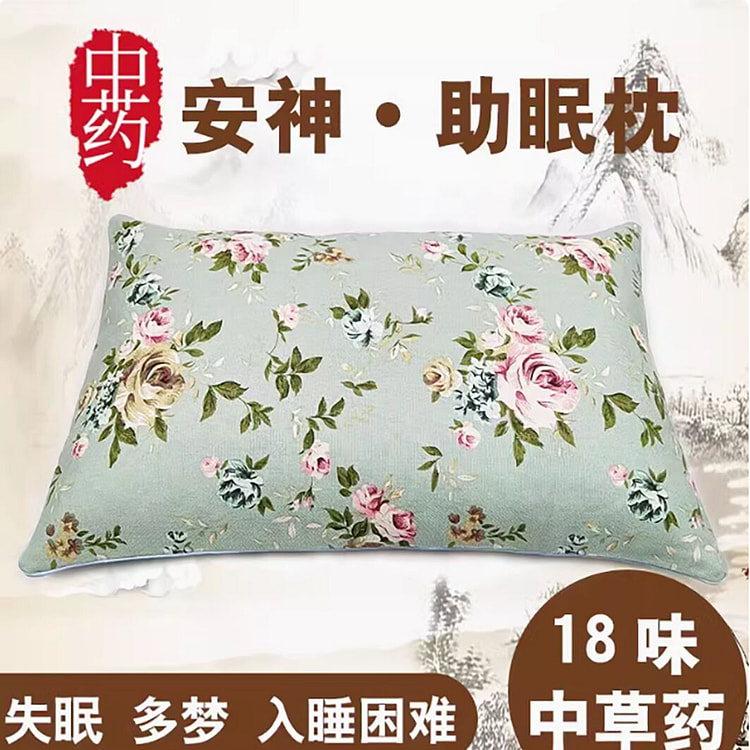 安神助眠决明子荞麦薰衣草艾草18味中草药枕头