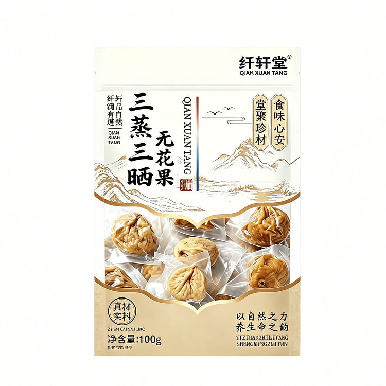 纤轩堂三蒸三晒无花果干独立真空包装100g 100 克