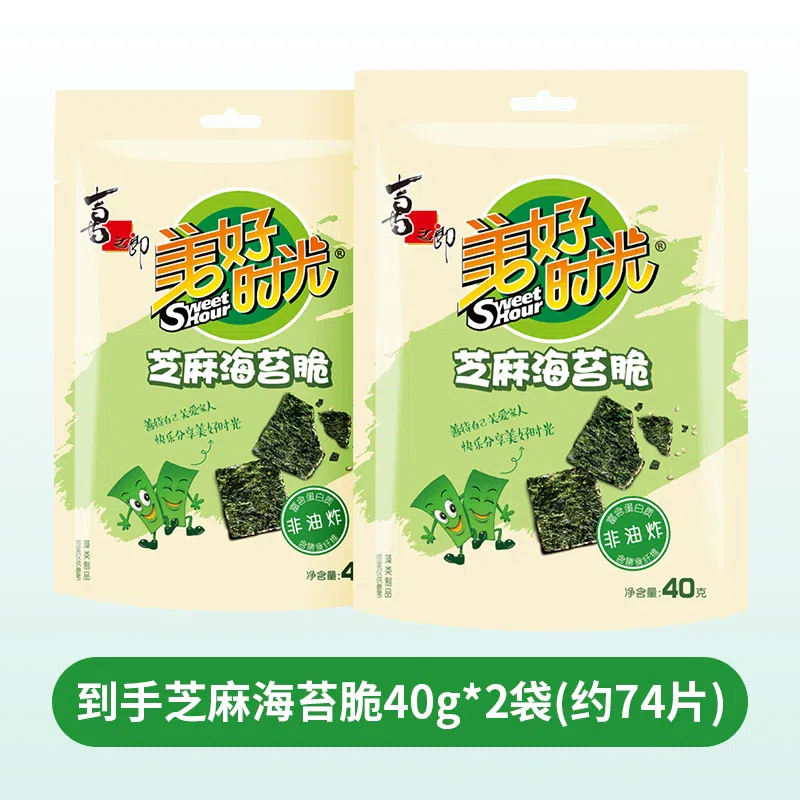 Xizhilang Seaweed Sandwich Crisp 40g*2Bags 40 g