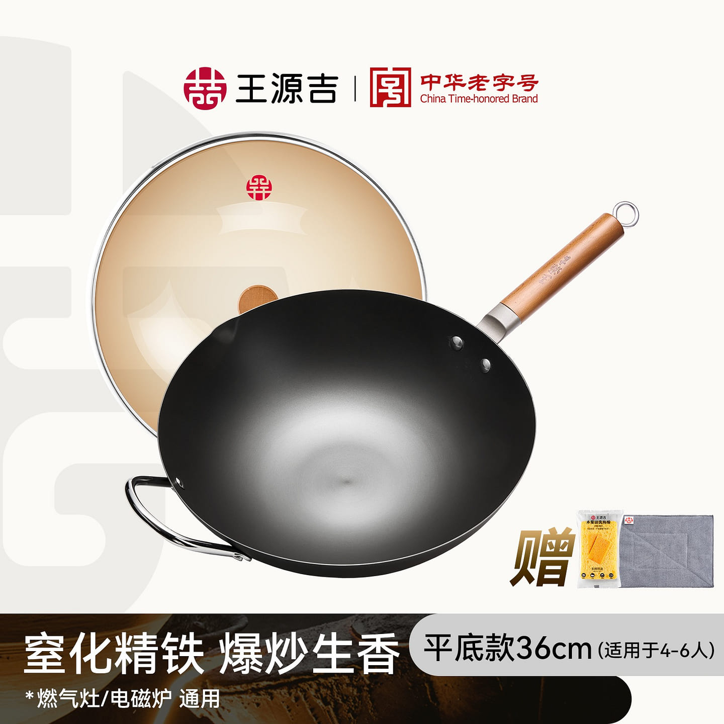 36cm WANGYUANJI Chinese Carbon Steel Iron Wok 1 개입