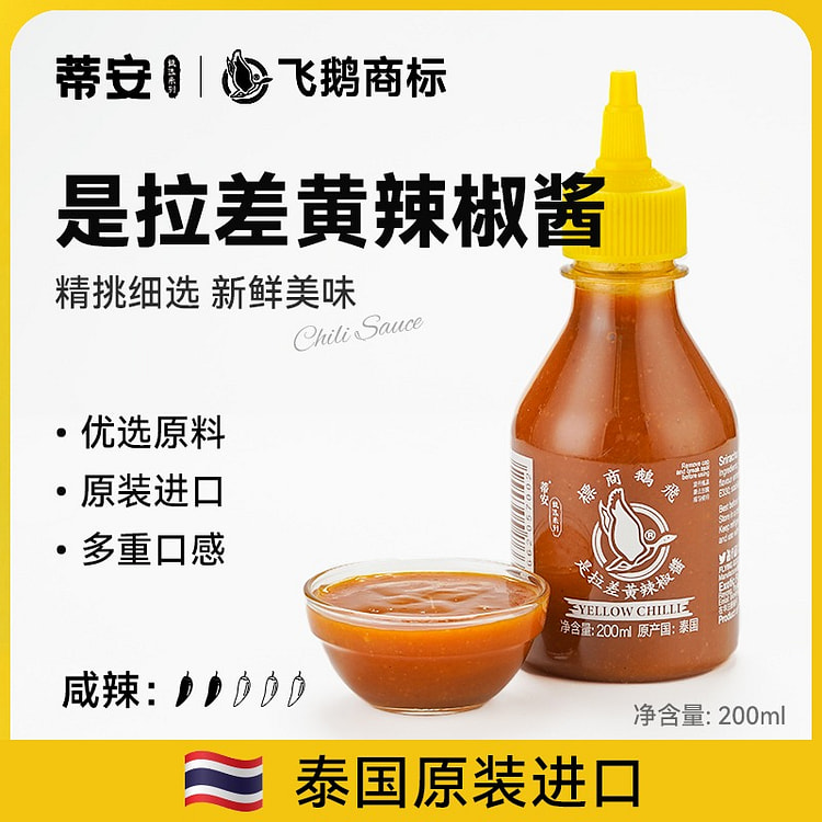 Flying Goose Brand yellow chilli sauce 200ml 200 ml