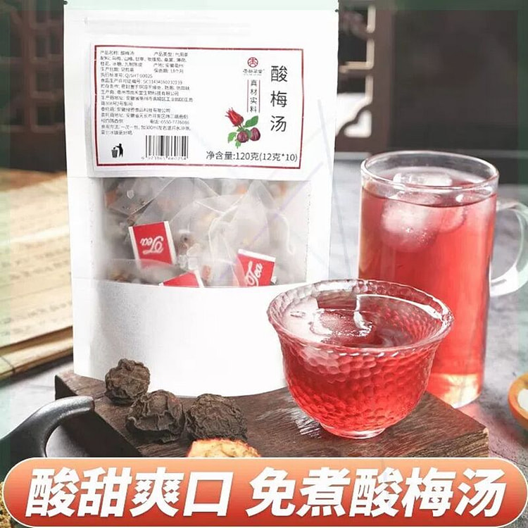 杏林草免煮酸梅汤酸梅汤120g/袋