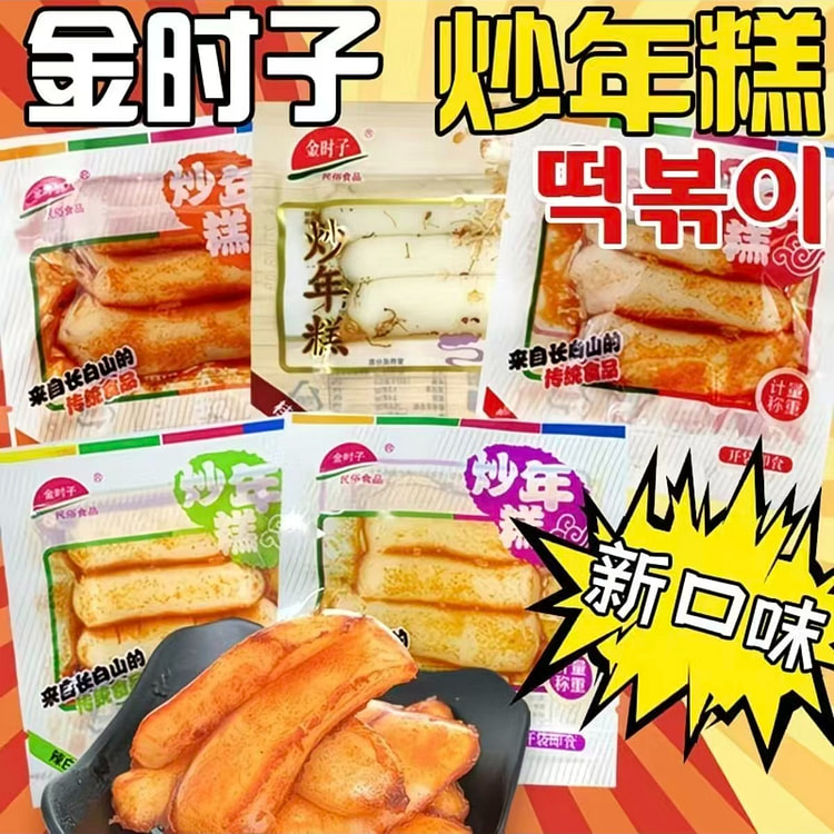 金时子炒年糕民俗食品休闲糕点多种口味5包 5 包