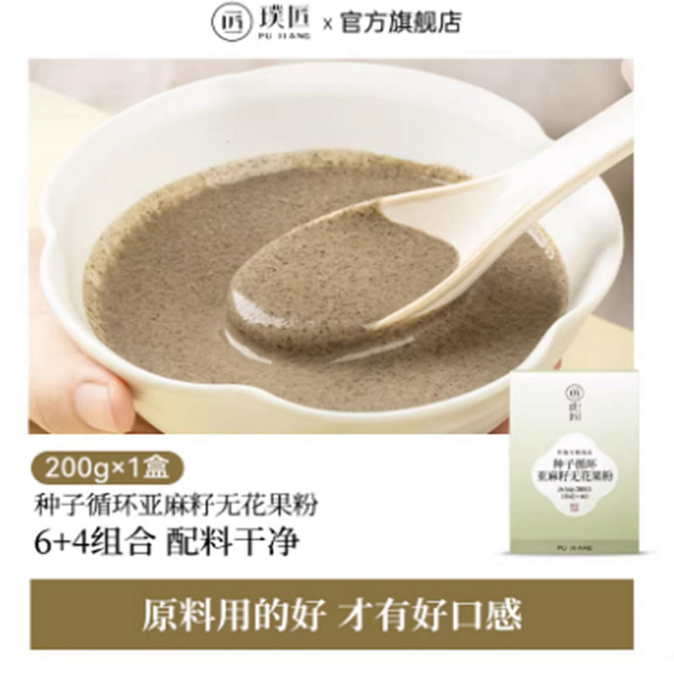 Pujiang Seed Cycling Flaxseed Fig Powder 200 g