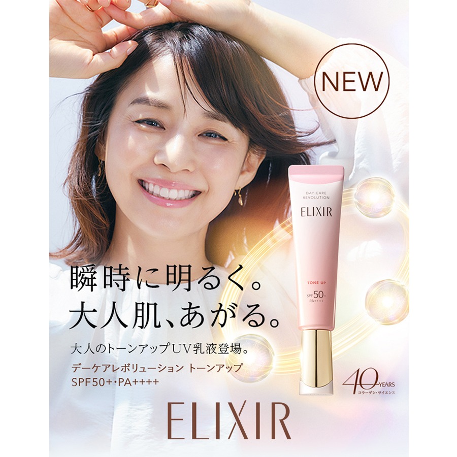 Get ELIXIR Daycare Revolution Tone Up SP+ aa/ Delivered | Weee