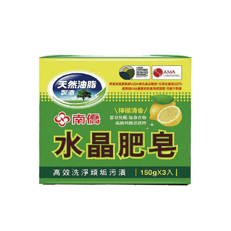 【南僑】水晶肥皂檸檬清香 450g 450 克