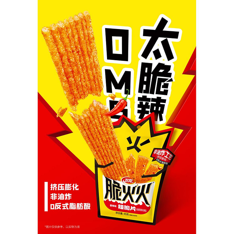 卫龙脆火火辣片香辣味 16g*5包装