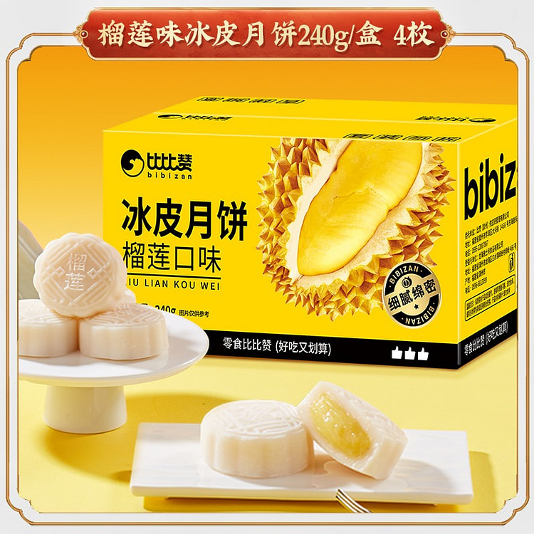 比比赞 榴莲味冰皮月饼 流心月饼 榴莲爆浆内陷4枚
