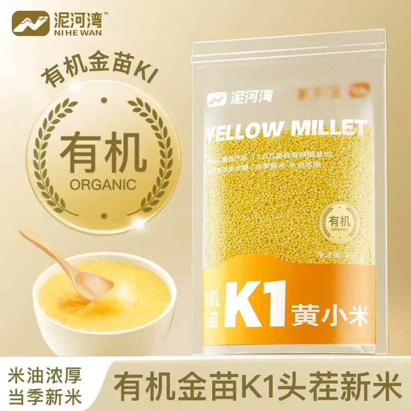 Organic yellow millet 450g in the first crop. 450 g