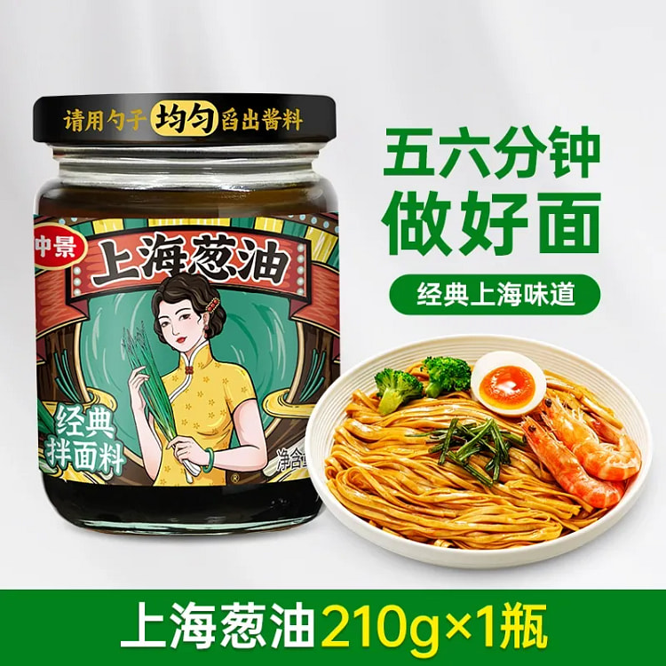 仲景 上海葱油拌面酱料汁 1瓶 210 克