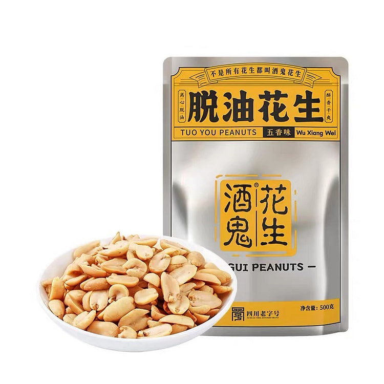 Classic Spiced Oil-Free Peanuts 500g Snack 500 g