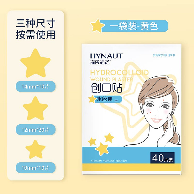 海氏海诺星星痘痘贴黄色 1盒装 1 个
