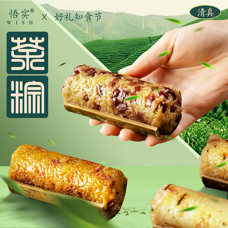 悟实竹筒粽子豆沙100g*2粒 200 克