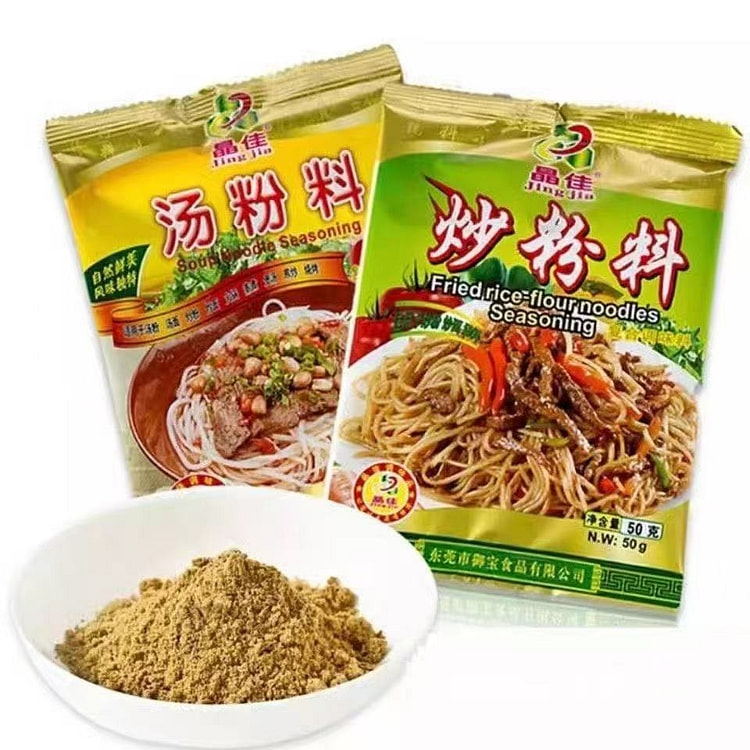 炒粉料汤粉料组合装50g*2包 2 包