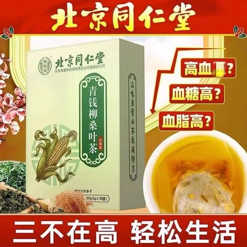 Strychnine Mulberry Leaf Tea, Lowering the three highs, Lowering Uric Acid 1 箱