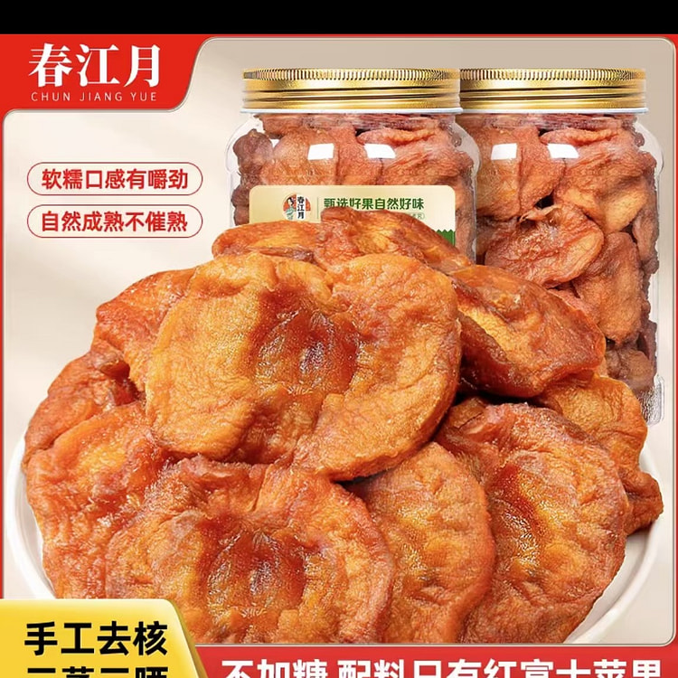 苹果干 厚切原味无添加剂糖倒蒸