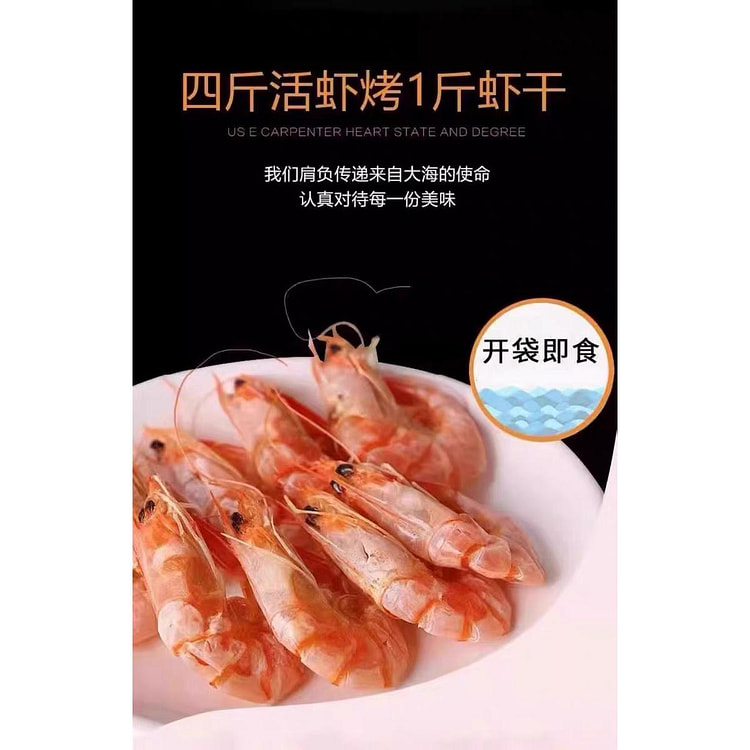 海鲜干货孕妇宝宝补钙零食40g*1包