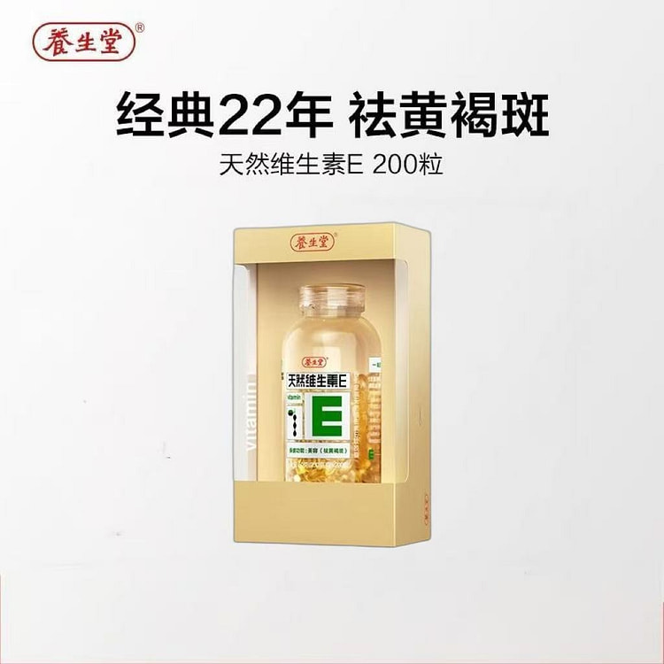 Yangshengtang Natural Vitamin E 50g 50 g