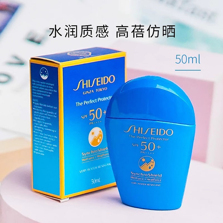资生堂 蓝胖子防晒霜 spf50+防汗户外50g/