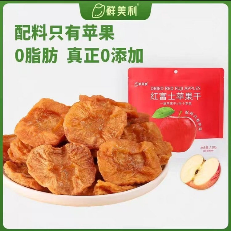 Dried apple