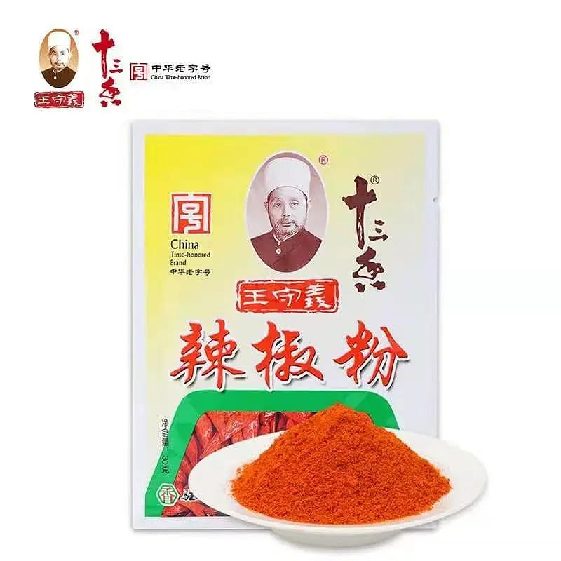 Wang Shouyi Thirteen Spice Chili Powder 30g*1 30 g