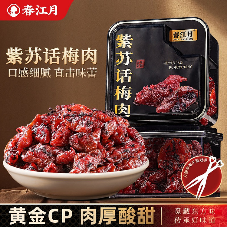 Spring River Moon Perilla Preserved Plum Meat 220 g
