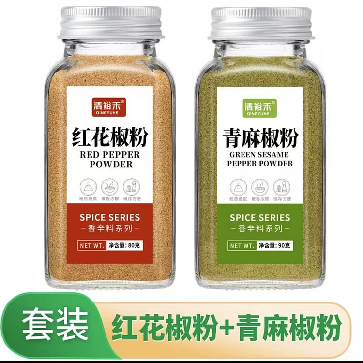 清裕禾 红花椒粉80g+青花椒粉90g 组合装 麻椒藤椒香辛调味料
