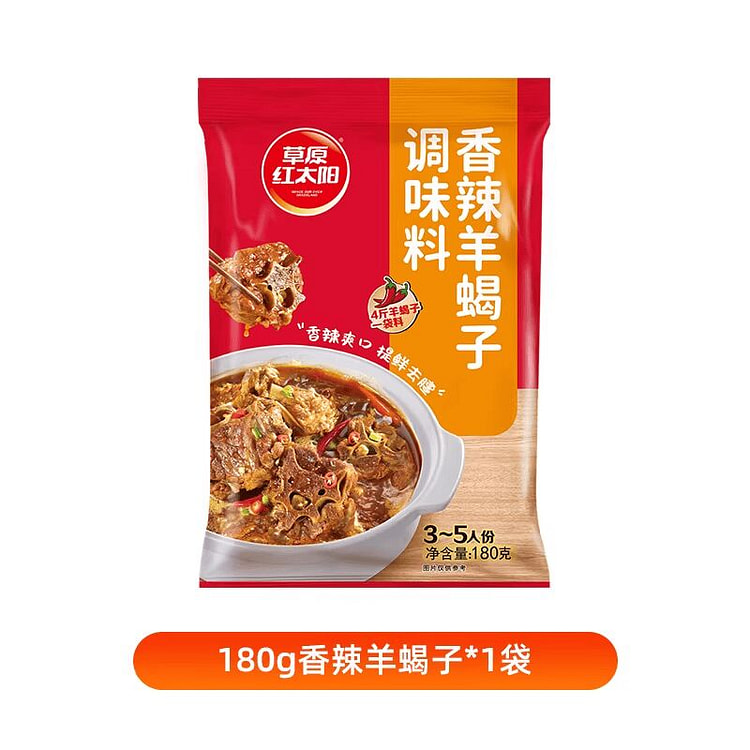 草原红太阳香辣羊蝎子炖料包火锅底料180g1袋 180 克
