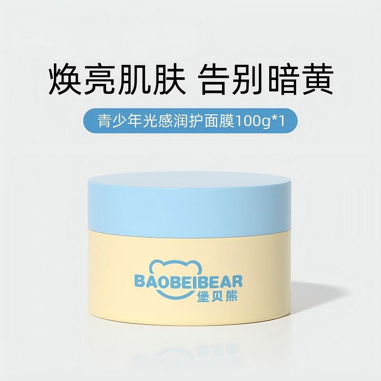 青少年焕亮光感涂抹面膜 100g*1 罐 100 克