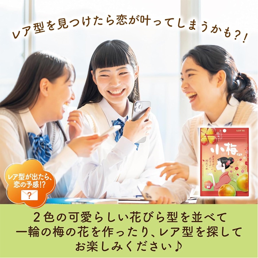 ロッテ 小梅グミ 30 グラム - Weee!
