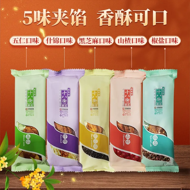 goricha　ququ+baba+sesame bean+salt 4種 Get Guifa Xiang 18 Street Mahua Tianjin Specialty - Black Sesame