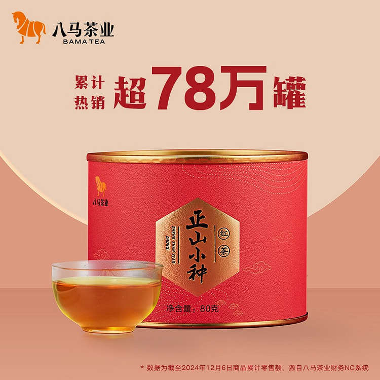 BAMA TEA Zhengshan small species 80g