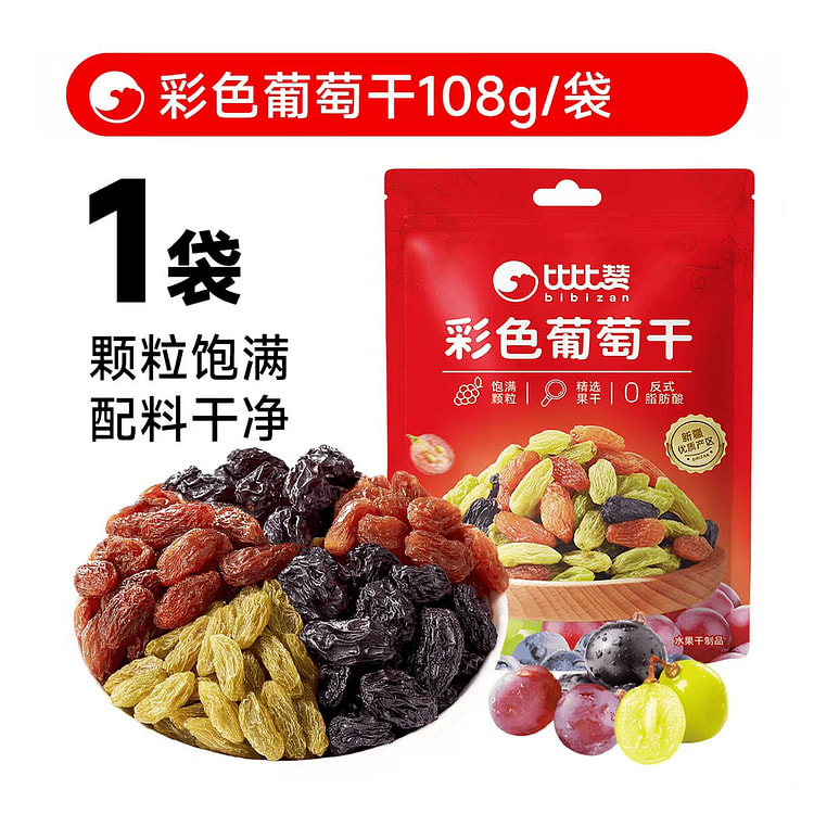 比比赞 彩色葡萄干 108g 108 克