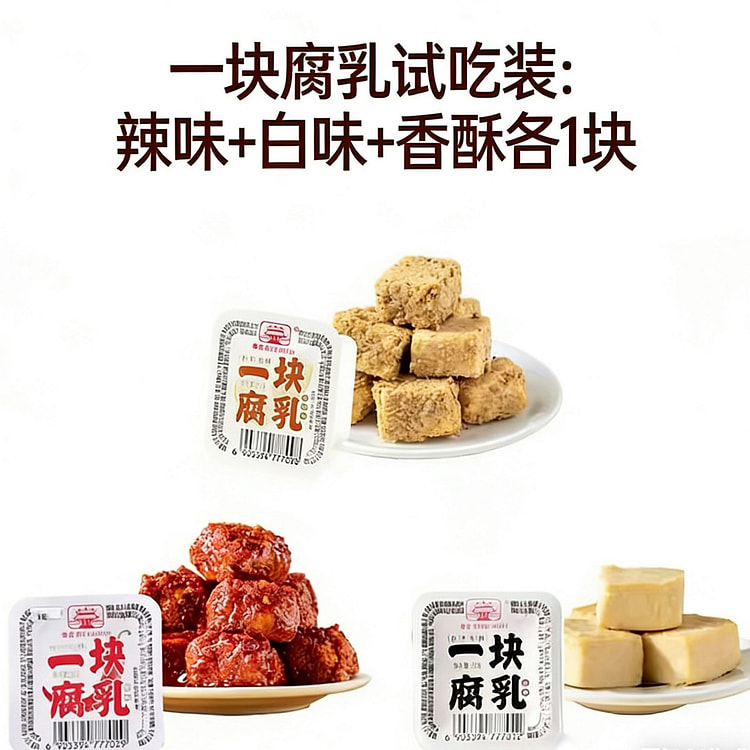 海会寺  豆腐乳独立包装  3块 51 克