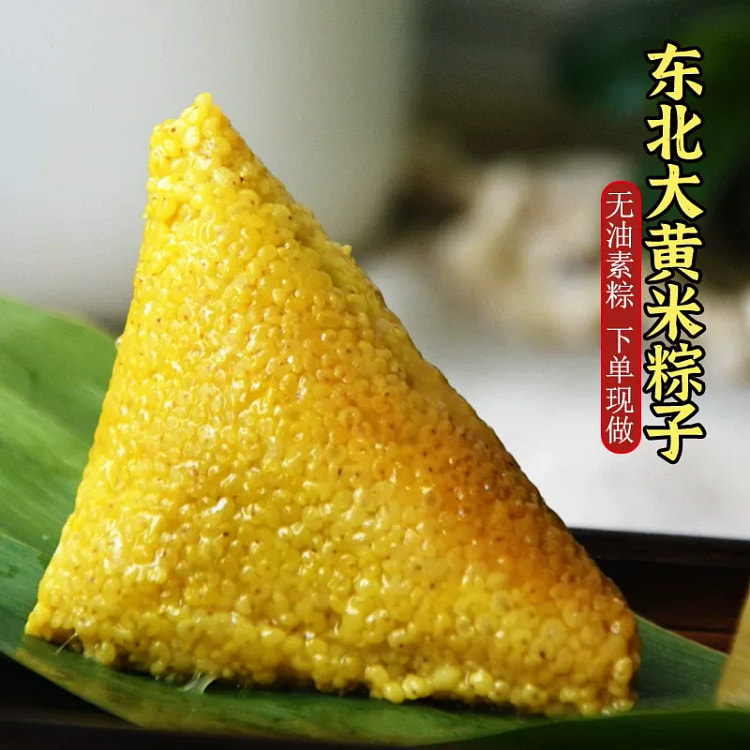 Two Northeast-style rice dumplings with glutinous 240 g