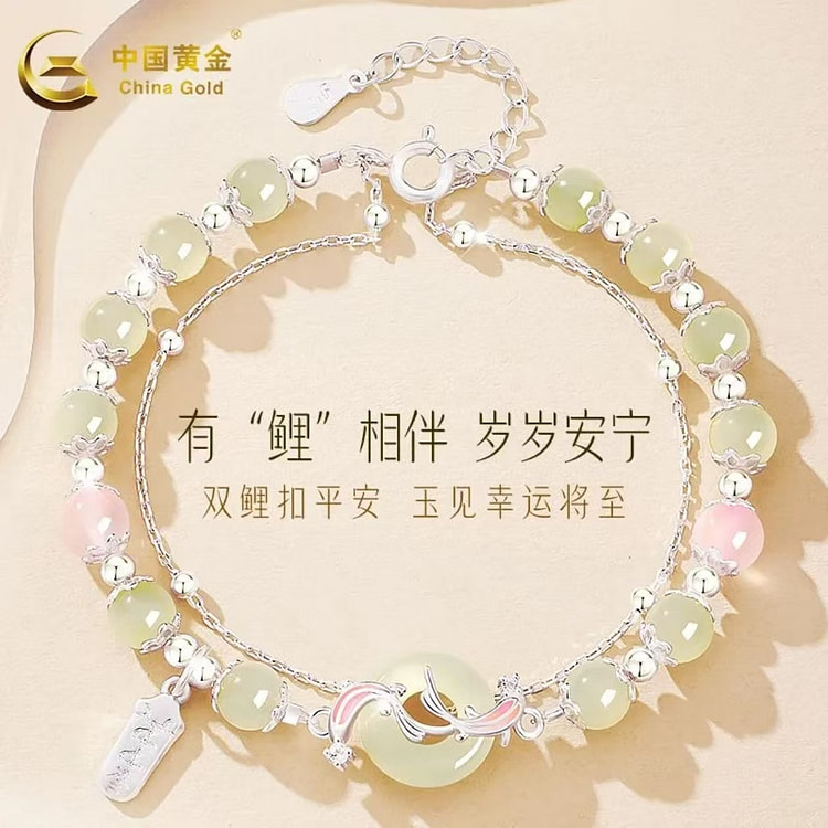 中国黄金万物有鲤和田玉银925手链 1 份