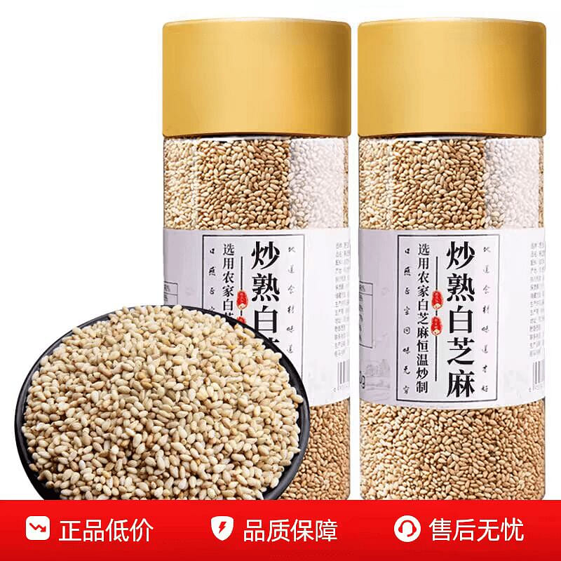 Good quality cooked white sesame 100g*1 100 g