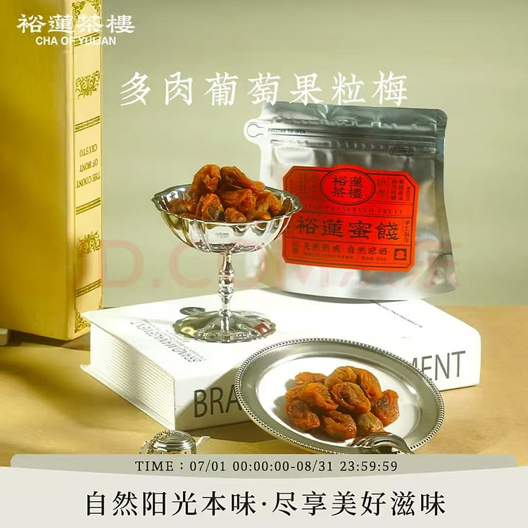 Cha Of Yulian grape fruit plum 80g 80 g