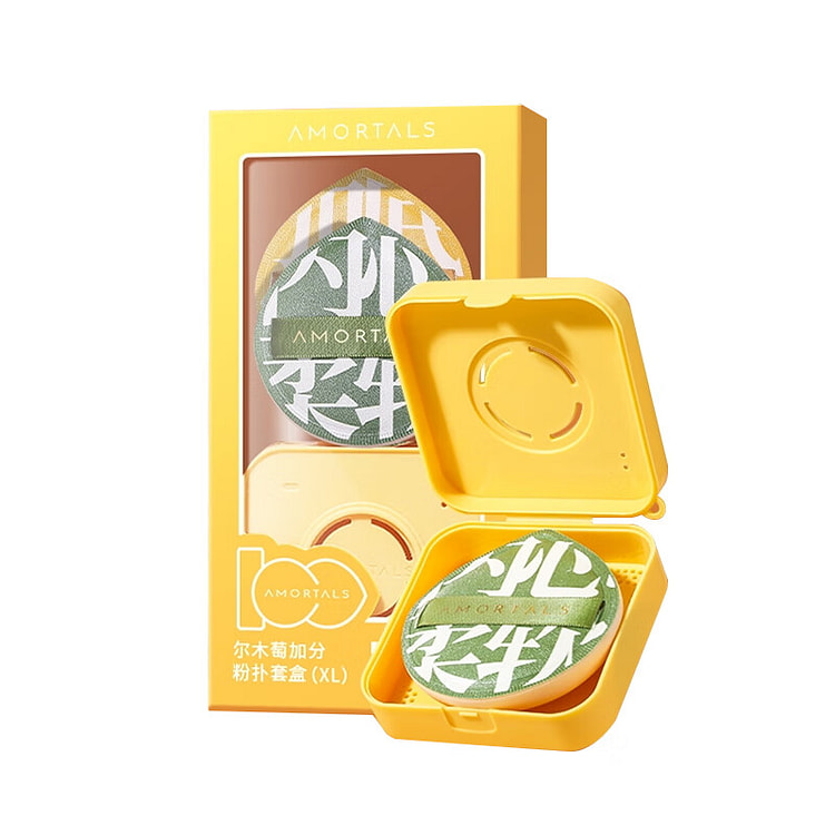 尔木萄 加分粉扑(XL)套盒+相机收纳盒