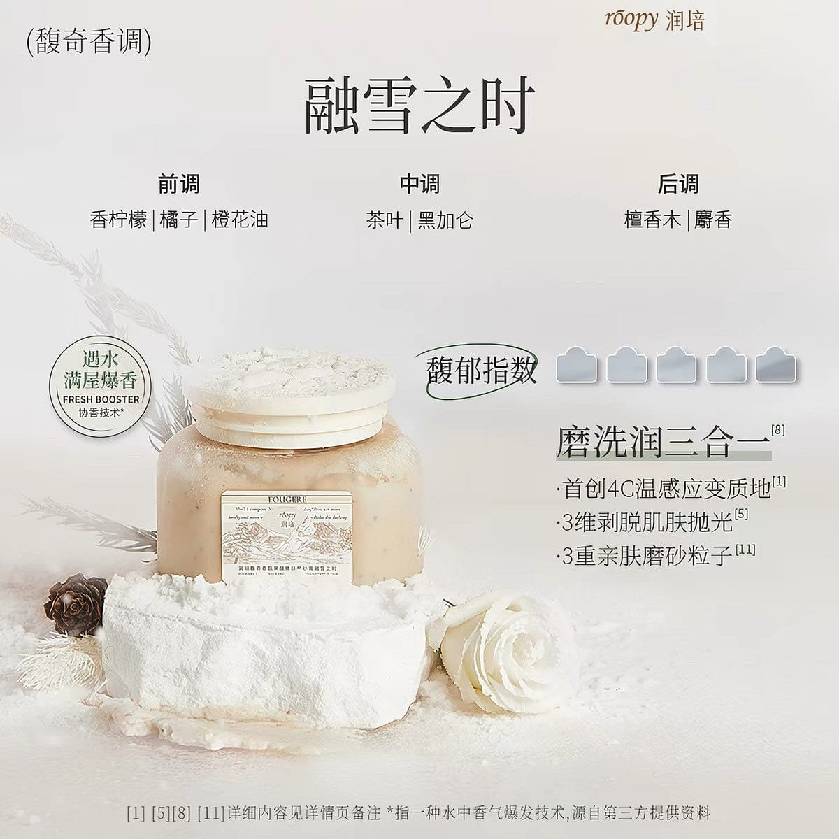 Roopy Snow Melting Fougere Scent 3-in-1 Body Scrub 150 ml