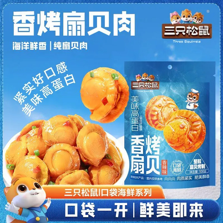 Instant Spicy Scallops 100 g