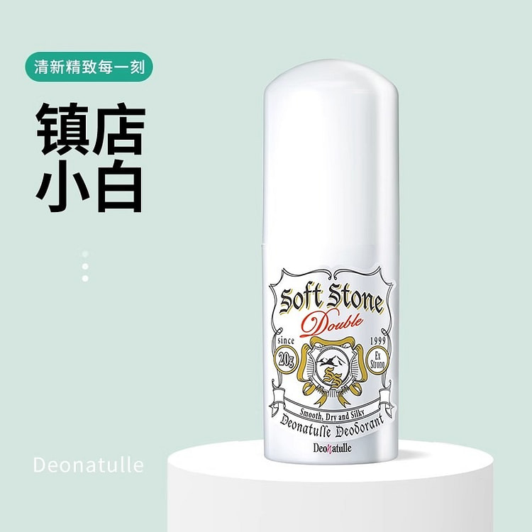杜得乐 净味止汗露膏消臭石腋下狐臭 20g